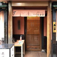 赤坂ふきぬき - 