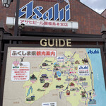 アサヒビール園 - 