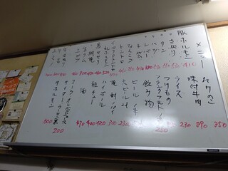 焼肉 道食 - メニュー