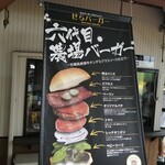 世羅高原農場 - 