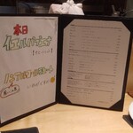 銀座 大石 - 可愛らしい手書き