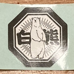 Shirokuma Sutoa - 