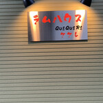 ラムハウス・ケケレ - 