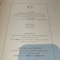 広東料理 センス - 