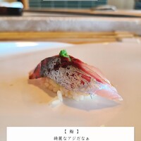 難波 鮨 栞庵 やましろ - 