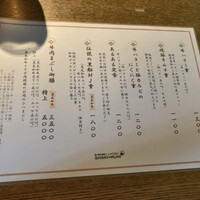 しゃにむに 心斎橋本店 - 