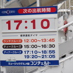 コンチェルト - 