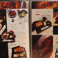 うなぎ家 しば福や - 