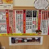 真正博多家系ラーメン 松本家