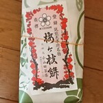 小山田茶店 - 