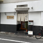 とんかつ まさむね - 