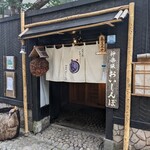 神楽坂 おいしんぼ - 