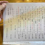 とんかつ まさむね - 