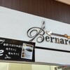 ベルナール 大仁店