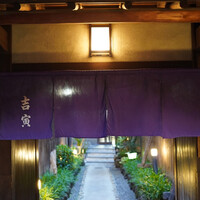 吉寅 - 