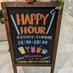 kuretakeimpuremiamunumadukitaguchiekimae - 看板(HAPPY HOUR)