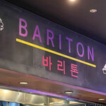 Bariton - 