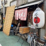 井田商店 - 