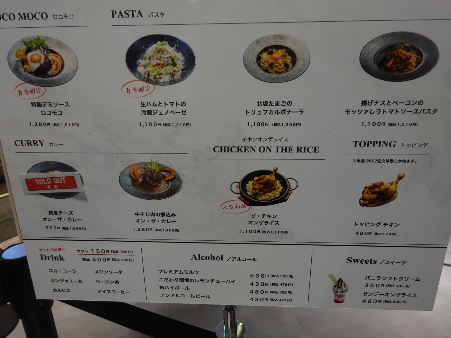 メニュー写真 : トゥデイズ オン ザ ライス （TODAY'S ON THE