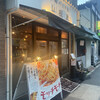 中崎パスタ店 山根屋