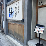 Sushi Izakaya Minato - 