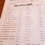 博多炉端 魚男 - 