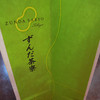 ずんだ茶寮 大丸東京店
