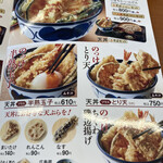 天丼てんや - 