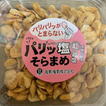 つかさ屋 - 紅岩塩がおいしい！