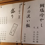 ラーメン巌哲 - 