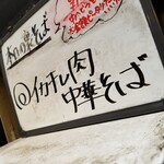 塩そば専門店 桑ばら - イカ干し肉中華そば