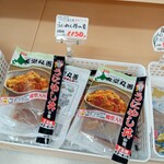 あきかわ屋売店 - 