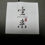 Zarai Oita - 