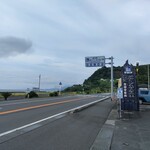 道の駅 錦江にしきの里 - 