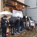 らーめん専門 和海 - 