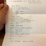 ニューベイブ - メニュー