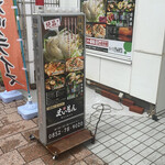 正直商店 まいもん - 