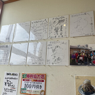 そうげんラーメン_2