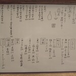 季節料理かたやま - メニュー①