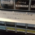 八雲 - チャーシュー麺休止！