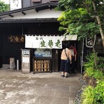 そば処 三津屋 - 三津屋 本店