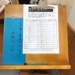 蕎麦切り あなざわ - 