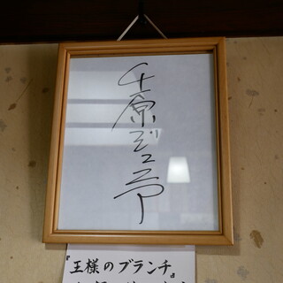 あまから本店_2