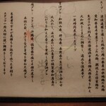 らーめん 鶏喰 - 鶏喰の素材