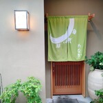 Jin Embo Utanaka - お店の入り口