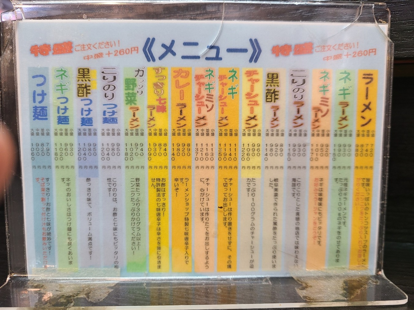 ラーメン ショップ 大潟 店