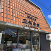 琉球銘菓 三矢本舗 恩納店