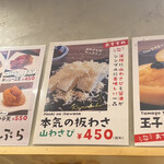 大衆天ぷらtoかすそば風土.はなれ - 魅力的な壁写真メニュー