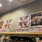 大衆天ぷらtoかすそば風土.はなれ - 雲丹メニューが魅力的！