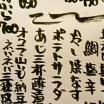 居酒屋　上半 - 